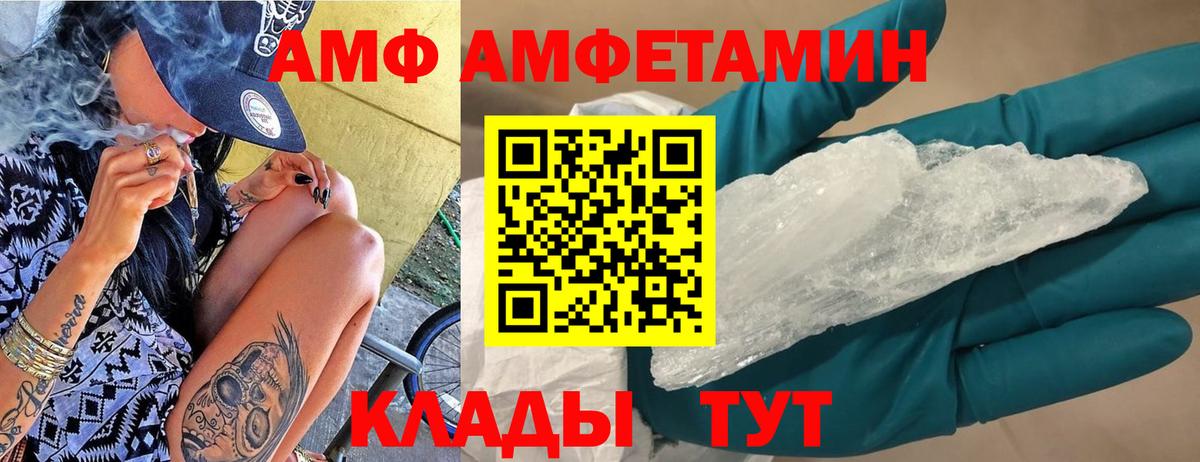 АМФ VHQ Нижнеудинск