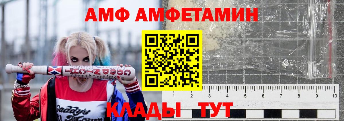 Amphetamine  Вход с VPN  Нижнеудинск  Amphetamine Розовый 
