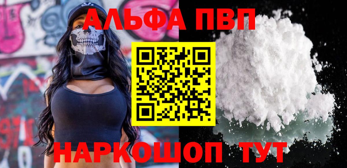 Нижнеудинск  Alpha-PVP Соль  Вход с VPN  A PVP СК КРИС  Alpha-PVP СК КРИС 