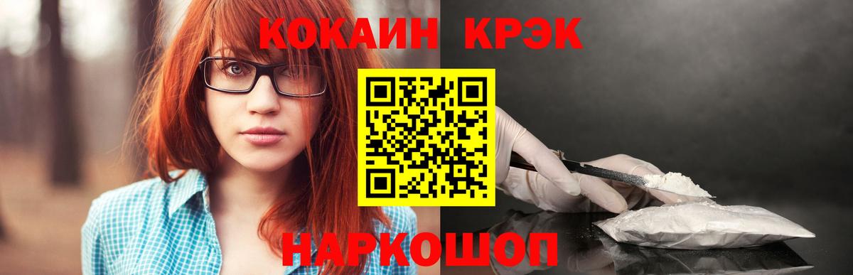 КОКАИН  Cocaine 97%  КОКАИН 99%  Вход с VPN  Нижнеудинск 