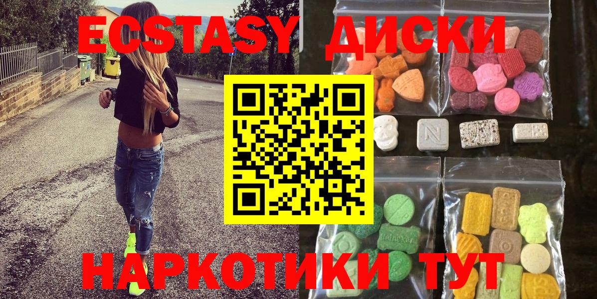 ЭКСТАЗИ Philipp Plein  shop наркотические препараты  Нижнеудинск  Экстази XTC  Вход с VPN 