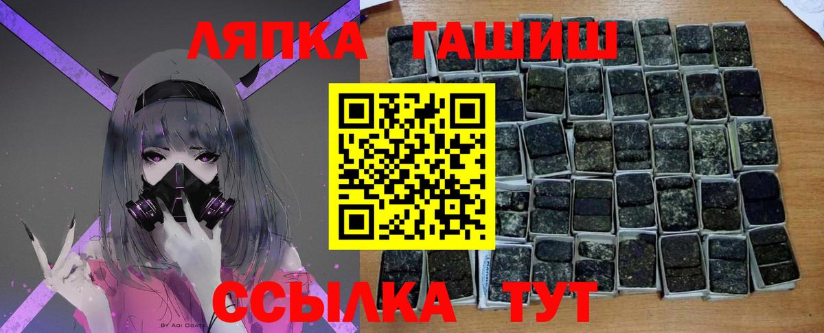 ГАШ индика сатива  ГАШИШ hashish  Вход с VPN  ГАШИШ  Нижнеудинск 