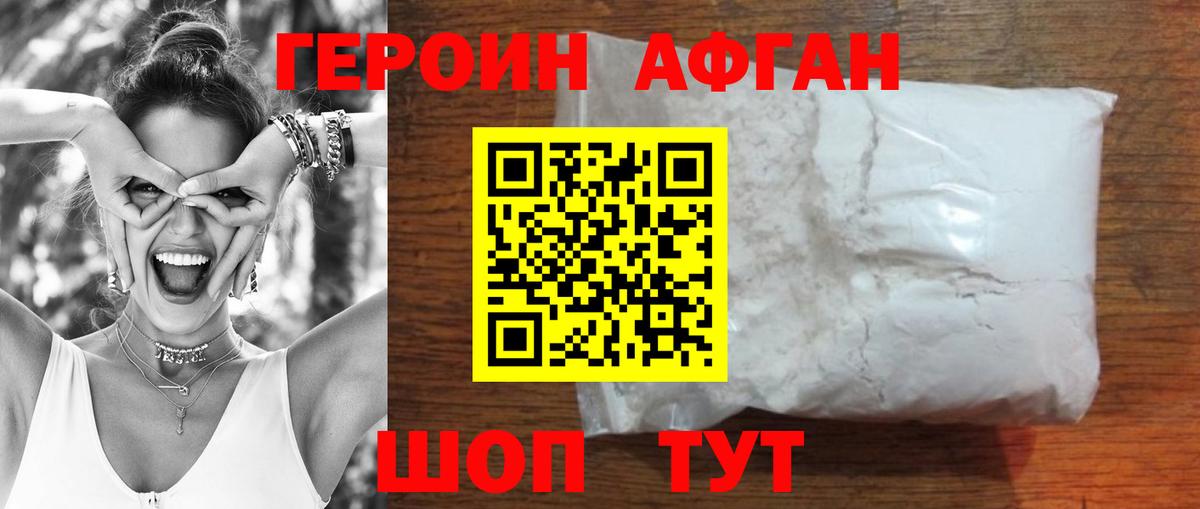 ГЕРОИН Heroin  Вход с VPN  ГЕРОИН  Нижнеудинск 
