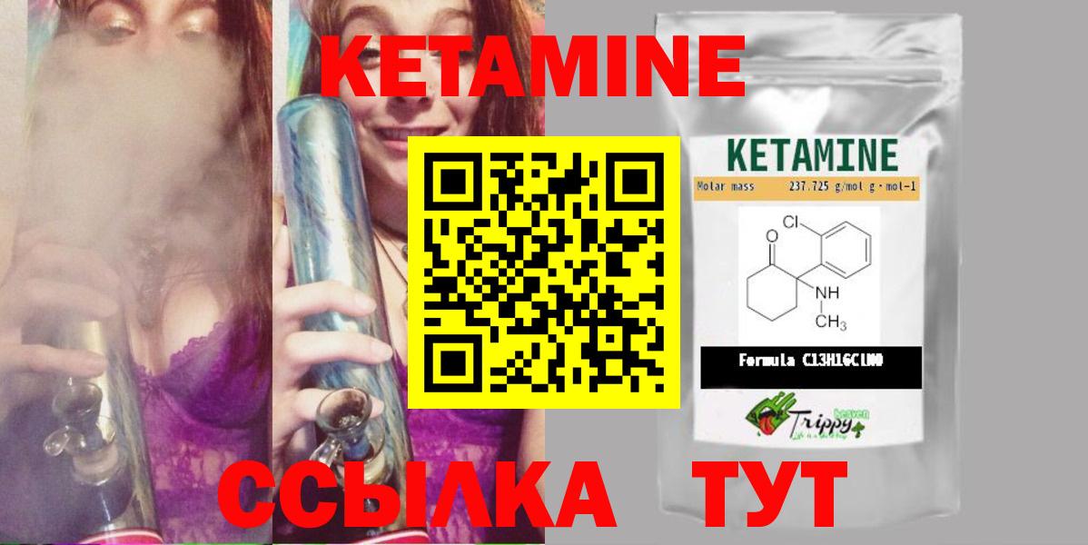 КЕТАМИН ketamine Нижнеудинск