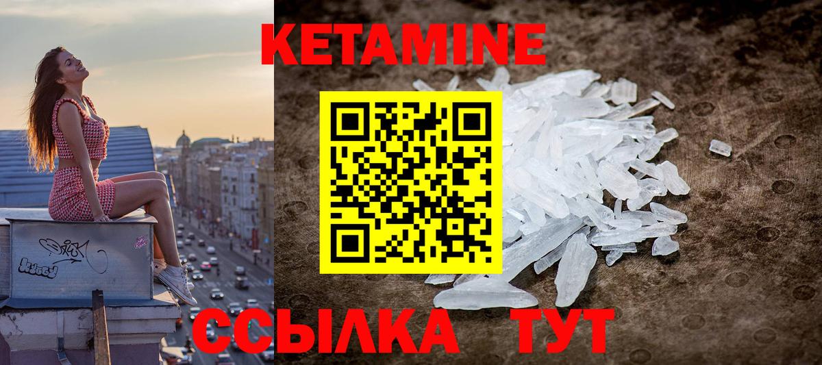 Кетамин VHQ  КЕТАМИН VHQ  Нижнеудинск  Вход с VPN 