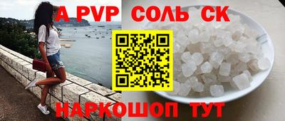 ALPHA-PVP Гусиноозёрск