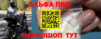ALPHA-PVP Гусиноозёрск
