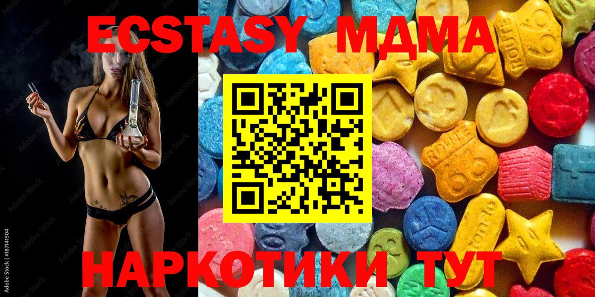Нижнеудинск  MDMA молли  Вход с VPN  МДМА  MDMA кристаллы 