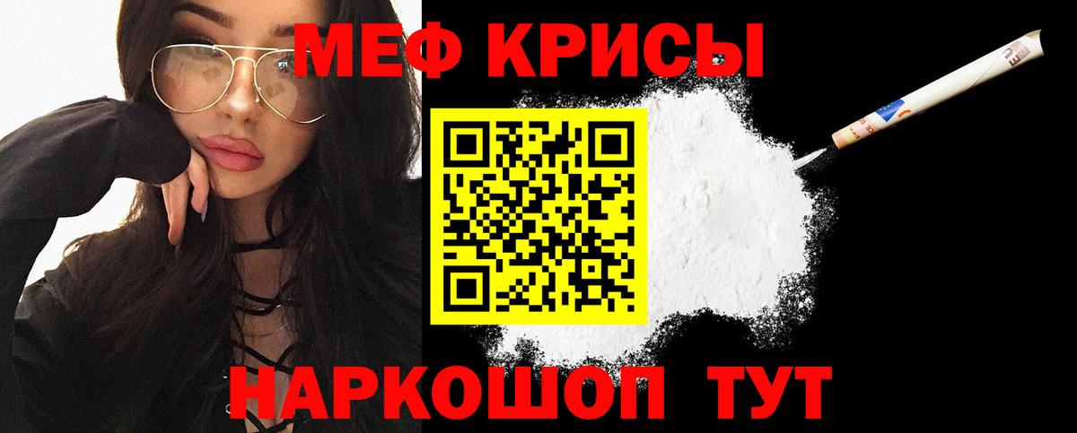 Нижнеудинск  МЕФ  Вход с VPN  Меф VHQ  МЕФ мука 