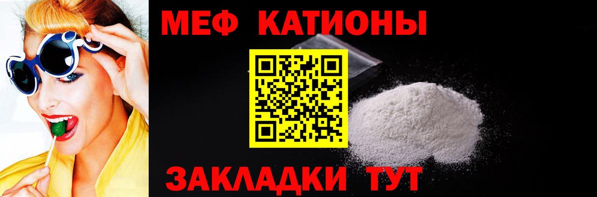МЕФ мука Нижнеудинск