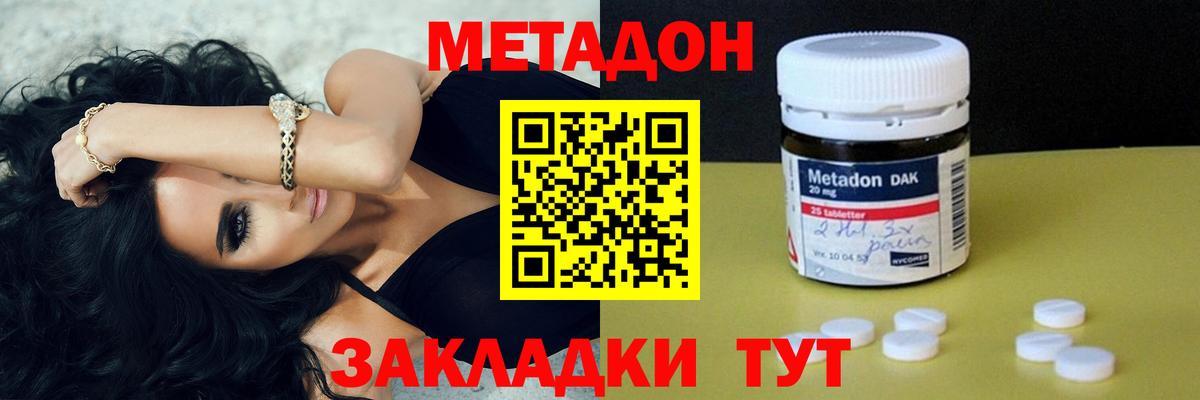 Нижнеудинск  МЕТАДОН белоснежный  OMG   МЕТАДОН methadone  Вход с VPN 