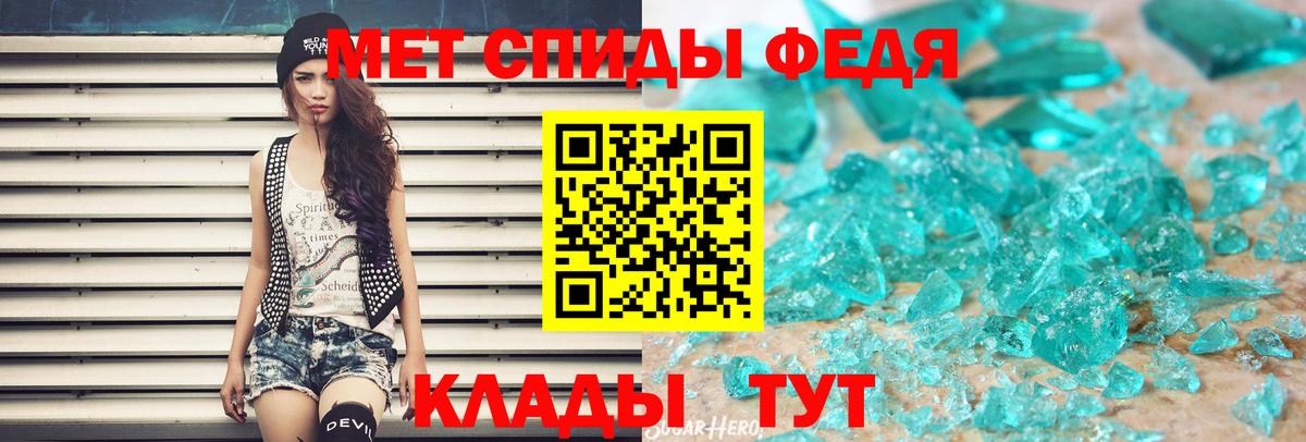 Метамфетамин кристалл Нижнеудинск