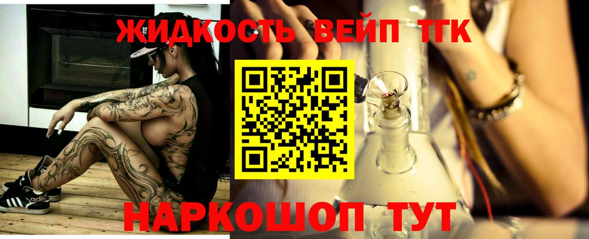 ТГК концентрат Нижнеудинск